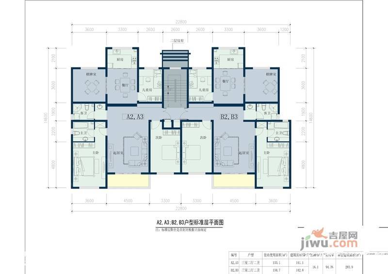 八盘水墨3室2厅2卫134.7㎡户型图