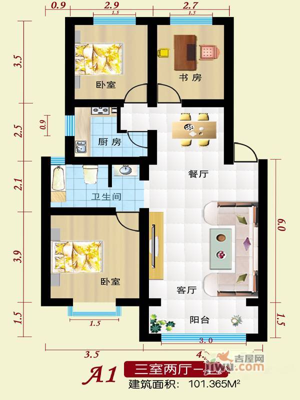 海天中华名园3室2厅1卫101.4㎡户型图