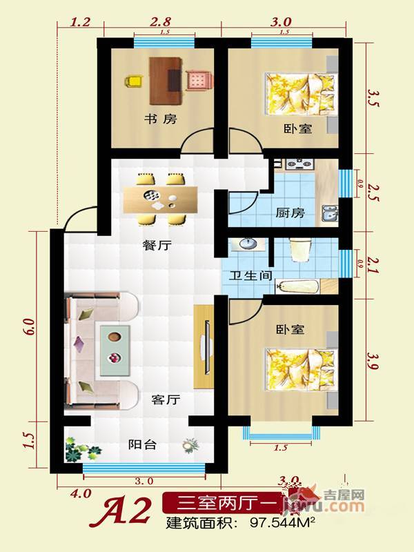 海天中华名园3室2厅1卫97.5㎡户型图