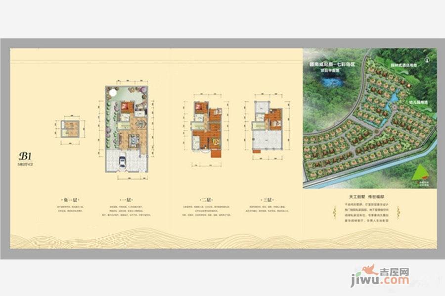 疆南威尼斯5室2厅4卫228㎡户型图