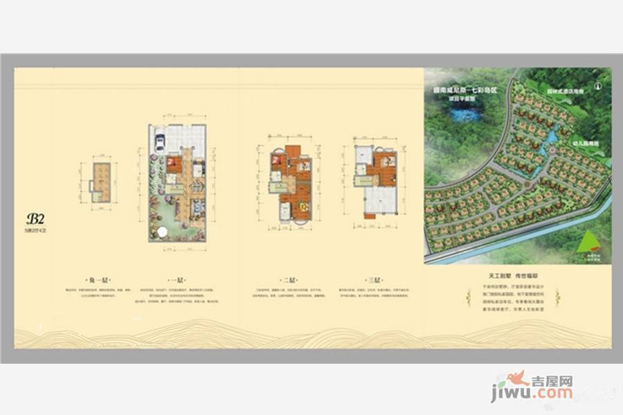 疆南威尼斯5室2厅4卫221㎡户型图