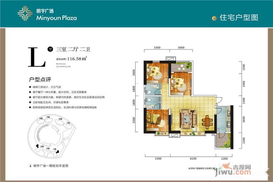 喀什明宇广场3室2厅2卫116.6㎡户型图