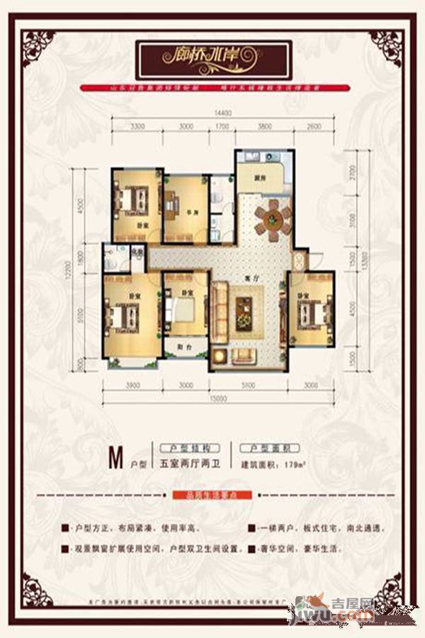 廊桥水岸5室2厅2卫179㎡户型图