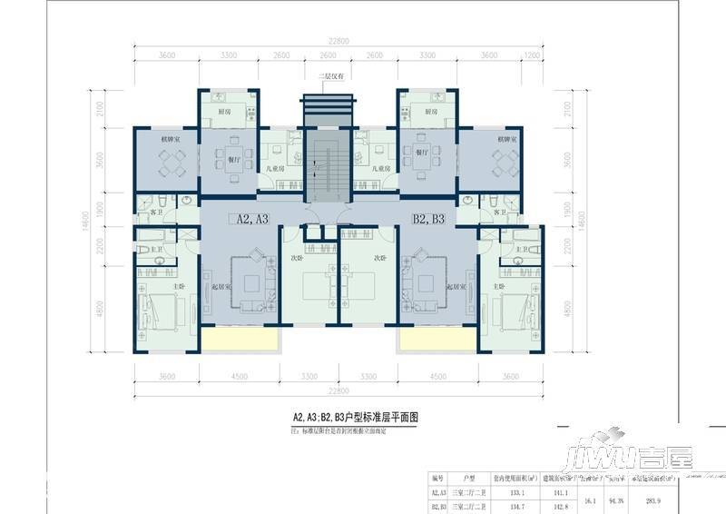 八盘水墨3室2厅2卫133.1㎡户型图