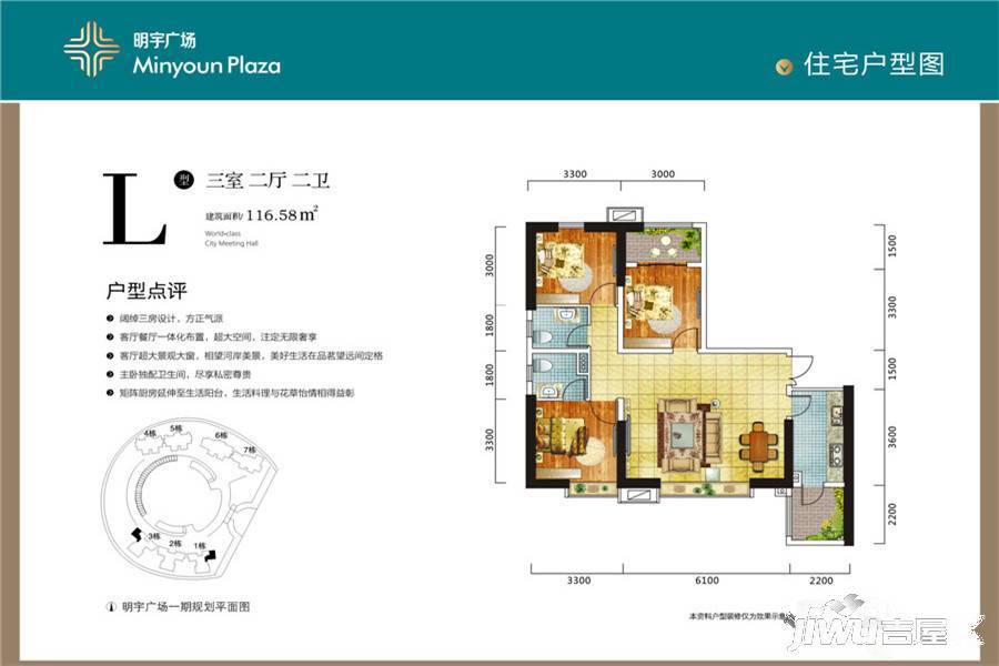 喀什明宇广场3室2厅2卫116.6㎡户型图