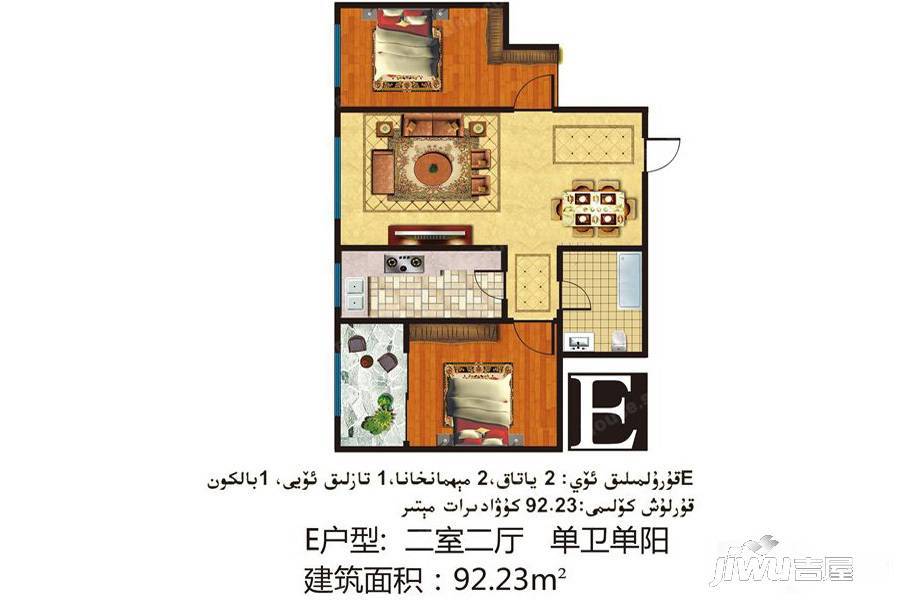 玉华苑2室2厅1卫92.2㎡户型图