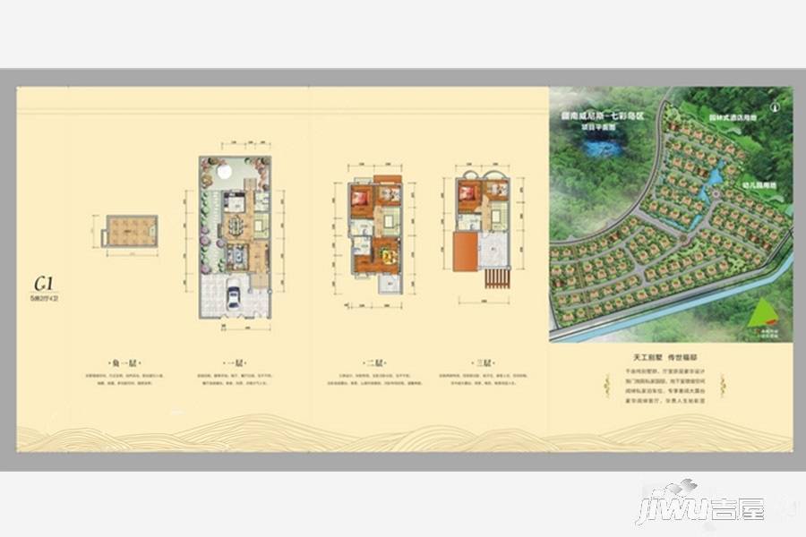 疆南威尼斯5室2厅4卫181㎡户型图