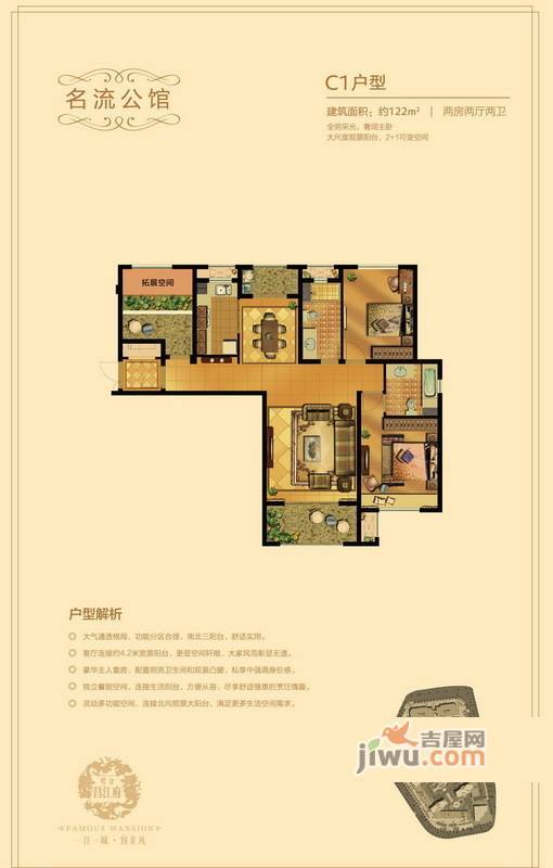 鹭金昌江府2室2厅2卫122㎡户型图