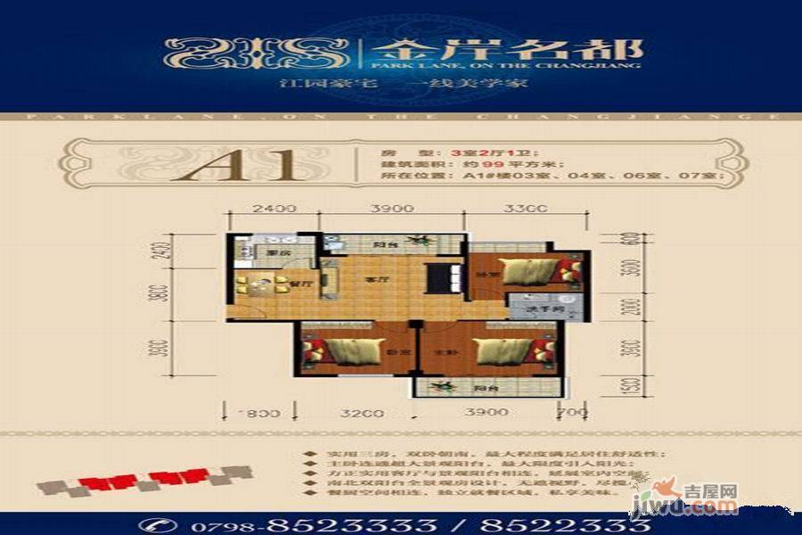 金岸名都2室2厅2卫126.6㎡户型图