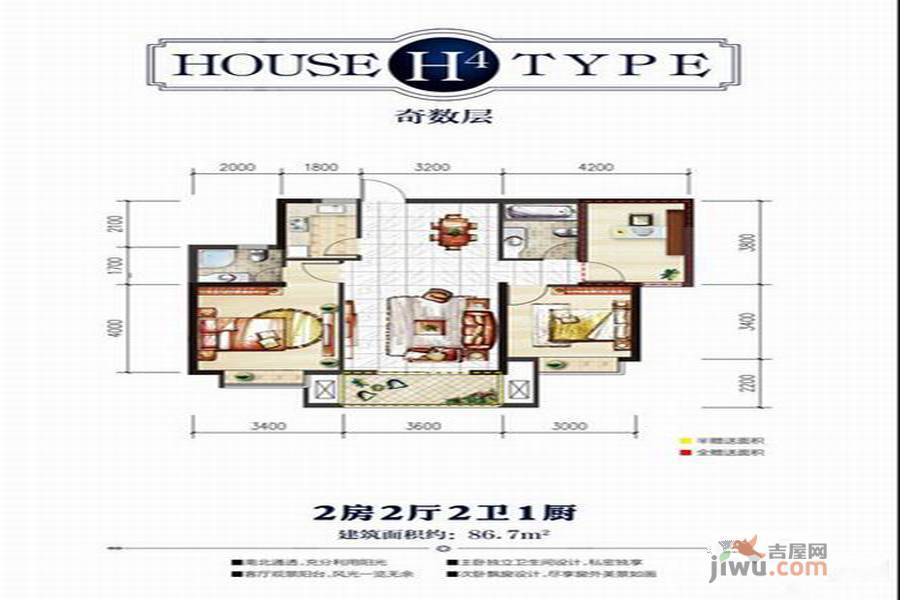 天宏花园2室2厅2卫86.7㎡户型图