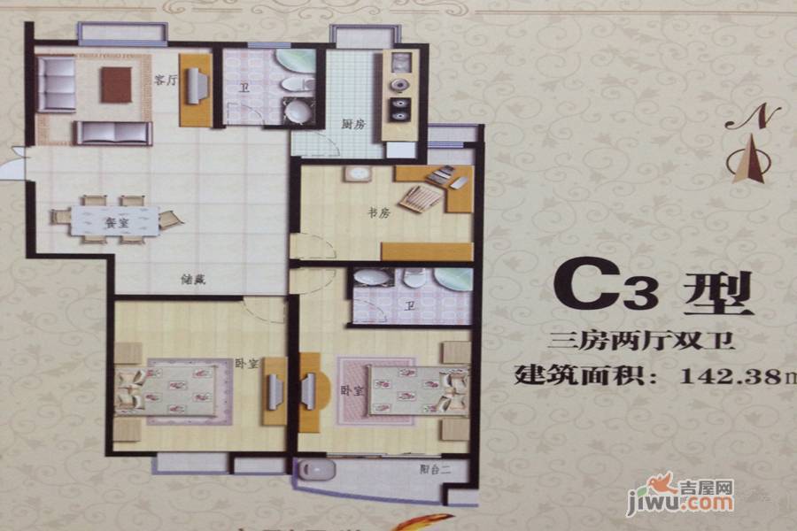 瓷都名府3室2厅2卫142.4㎡户型图