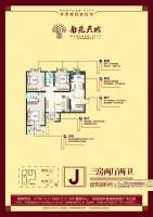 南苑天城3室2厅2卫124.8㎡户型图