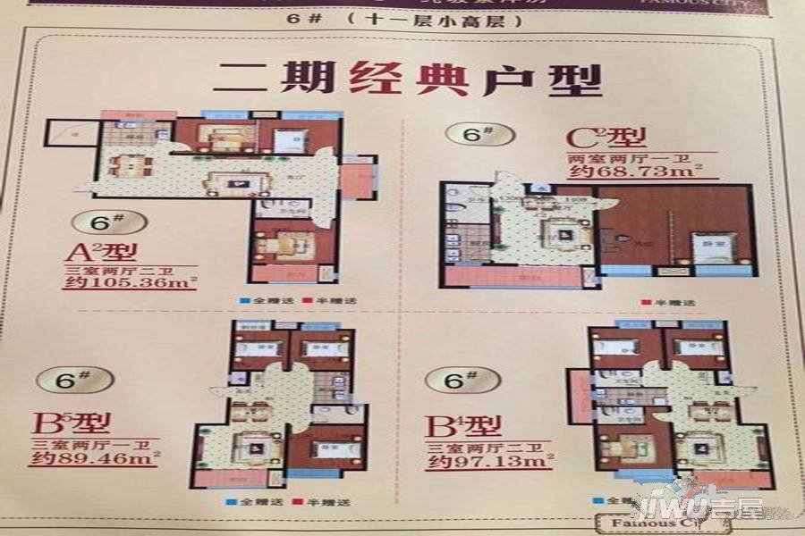 昌南名都城2室2厅1卫68.7㎡户型图