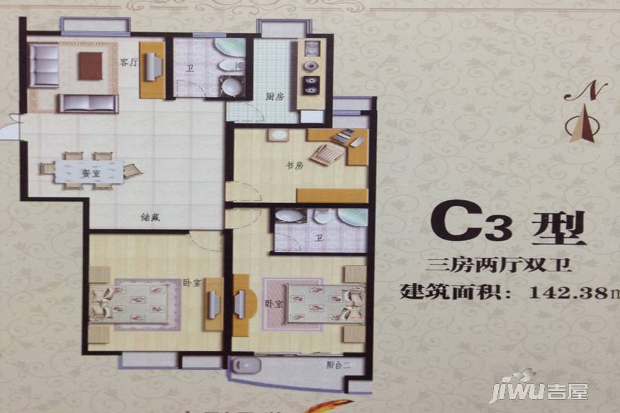 瓷都名府3室2厅2卫142.4㎡户型图