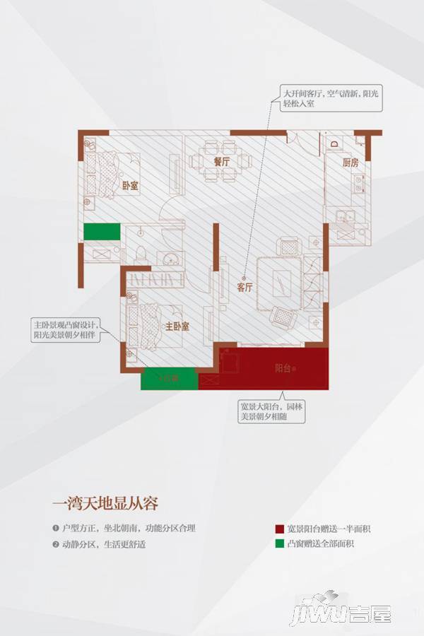 创远·金域蓝湾2室2厅1卫户型图