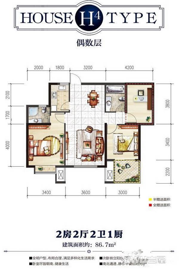 天宏花园2室2厅2卫86.7㎡户型图