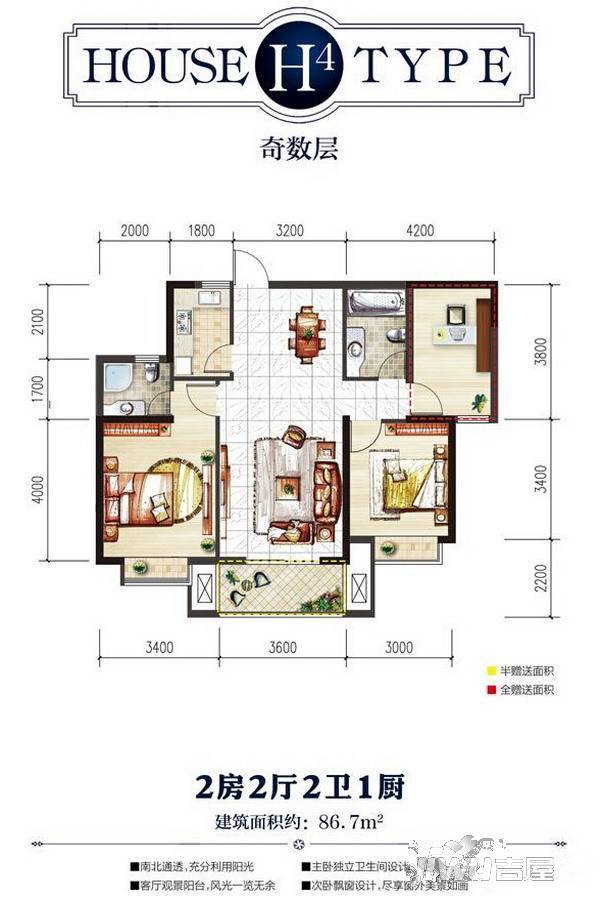 天宏花园2室2厅2卫86.7㎡户型图