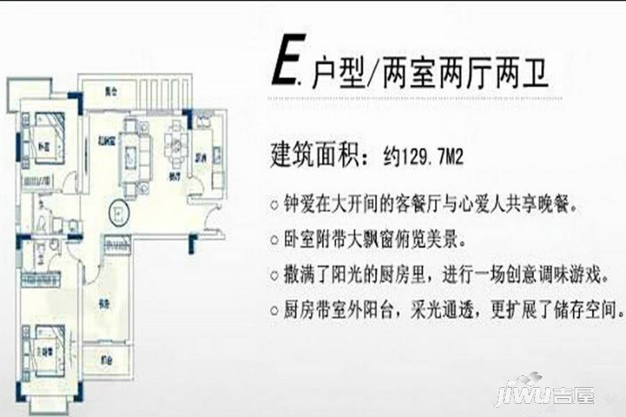 金和汇景2室2厅2卫129.7㎡户型图