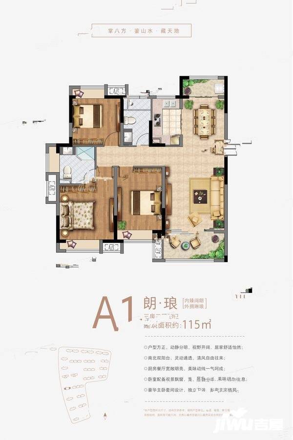 赣铁凤凰城3室2厅2卫115㎡户型图