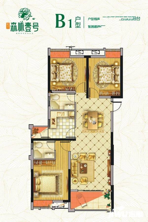 阳光森林壹号3室2厅2卫114.8㎡户型图