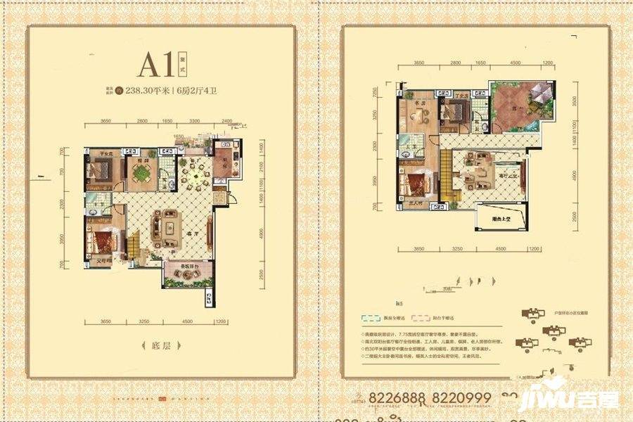 欣建天宸6室2厅4卫238.3㎡户型图