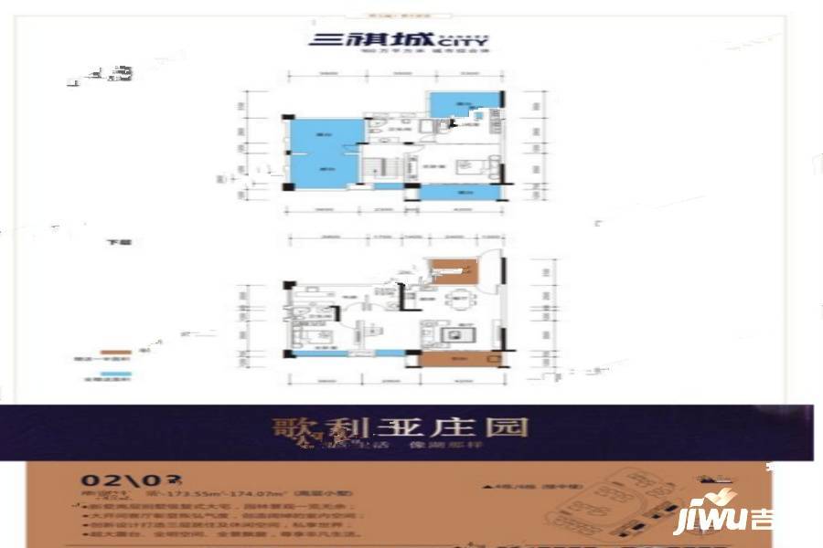 阳光100三祺城3室2厅3卫173㎡户型图