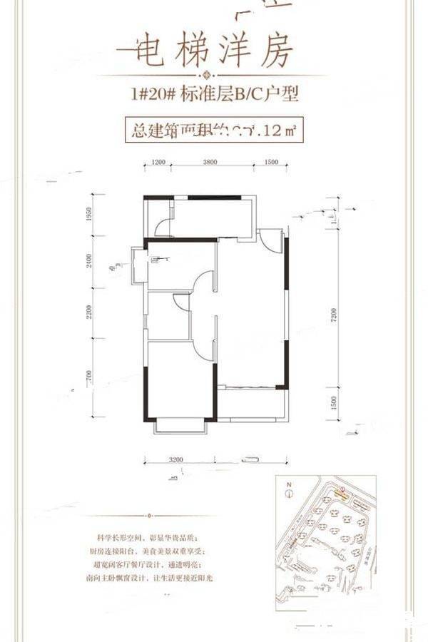 梧州恒大绿洲2室2厅1卫77㎡户型图