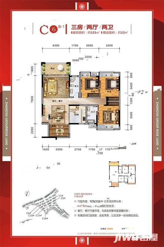 彰泰玫瑰园3室2厅2卫121㎡户型图