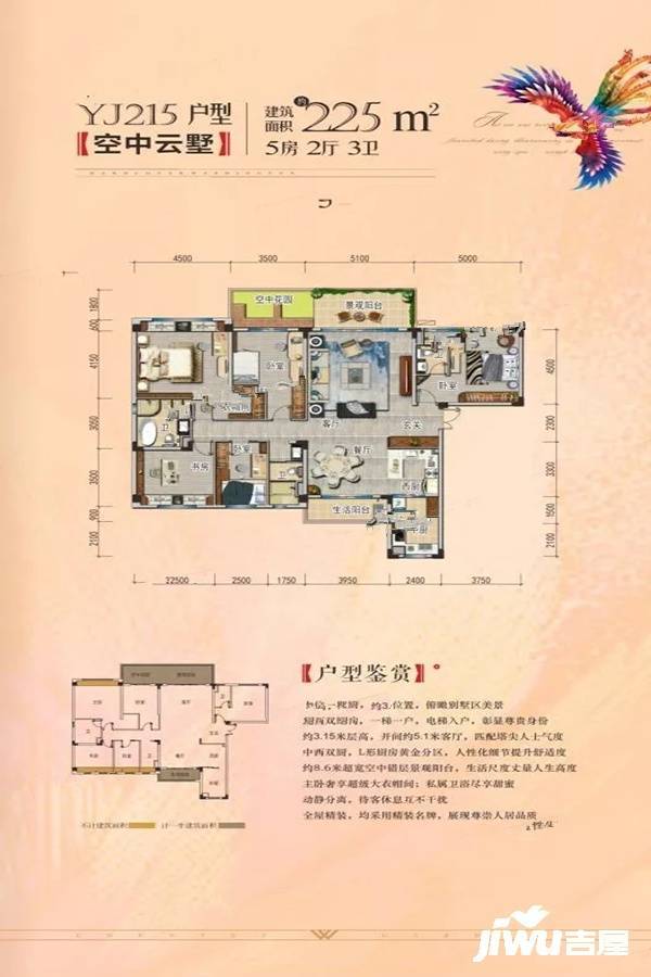 岑溪碧桂园5室2厅3卫225㎡户型图