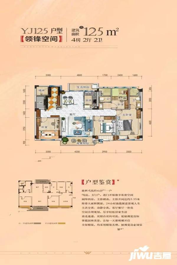 岑溪碧桂园4室2厅2卫125㎡户型图