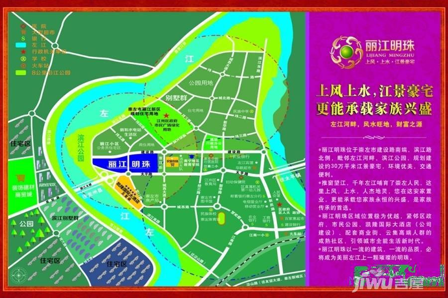 丽江明珠位置交通图