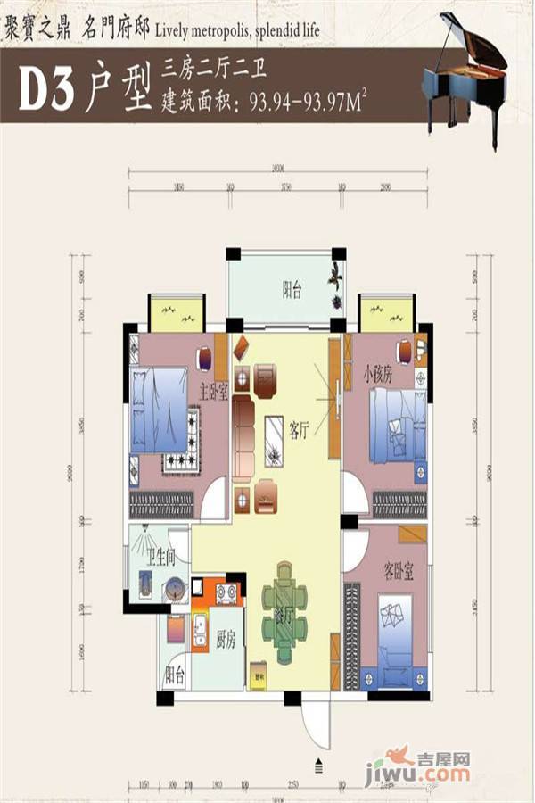 宝鼎名邸3室2厅2卫94㎡户型图