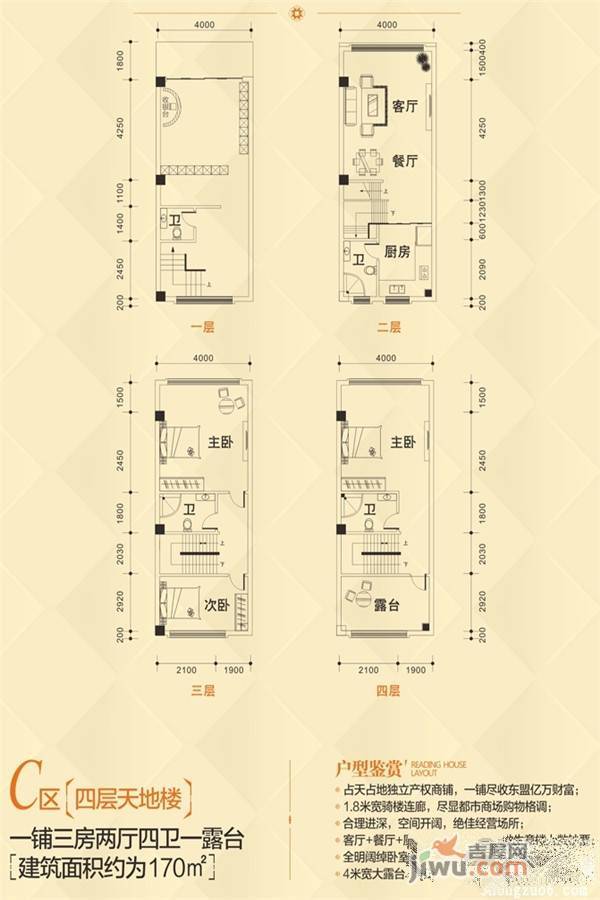 富丰国门财富广场3室2厅4卫170㎡户型图