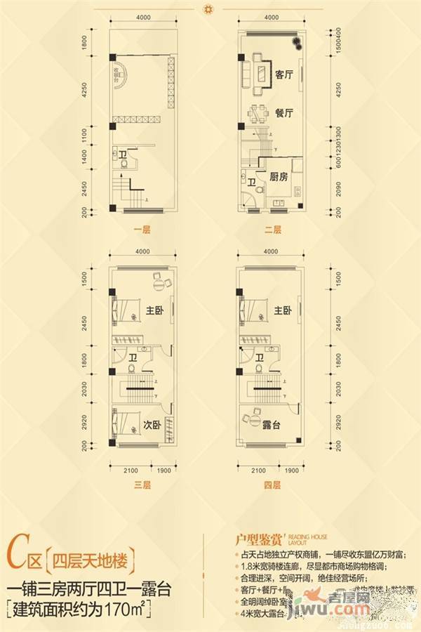 富丰国门财富广场3室2厅4卫170㎡户型图