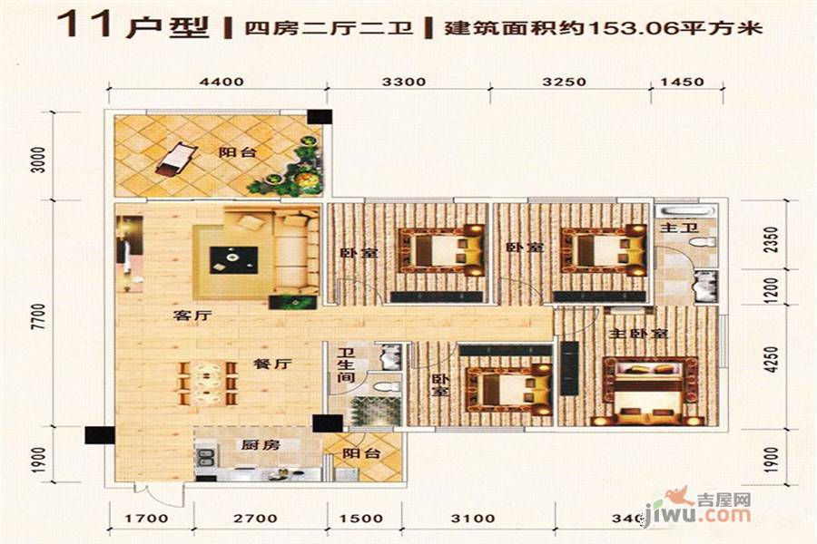 天境名厦4室2厅2卫153.1㎡户型图