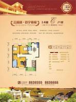 百宁国际商都3室2厅2卫110.6㎡户型图