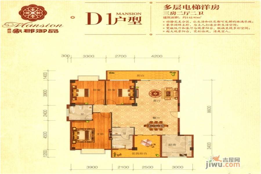 象郡御品7室3厅4卫317.5㎡户型图