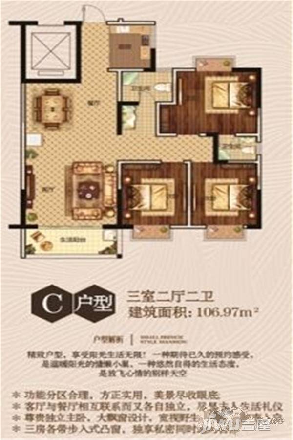 豪逸华庭3室2厅2卫107㎡户型图