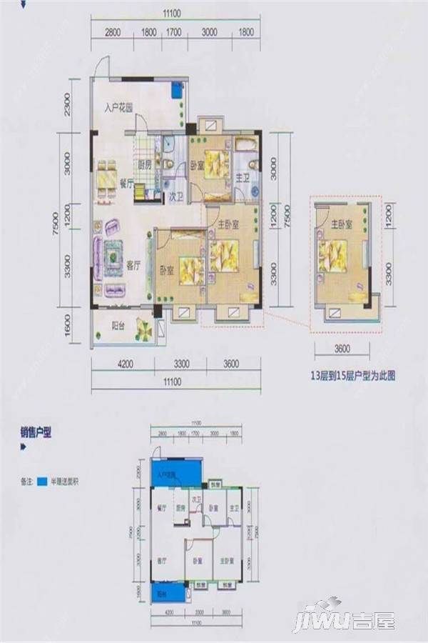 祥和新城14室2厅2卫113.6㎡户型图