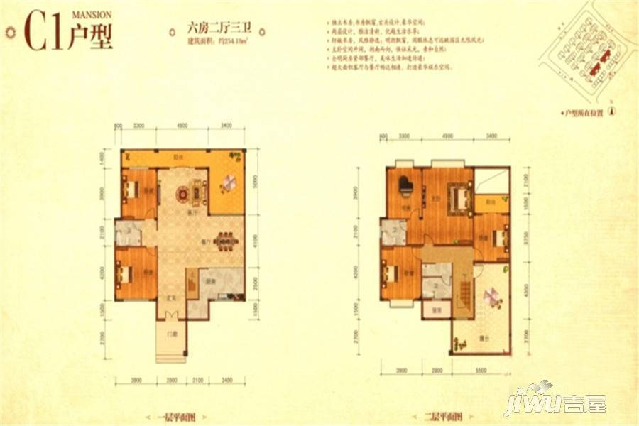 象郡御品6室2厅3卫254.2㎡户型图