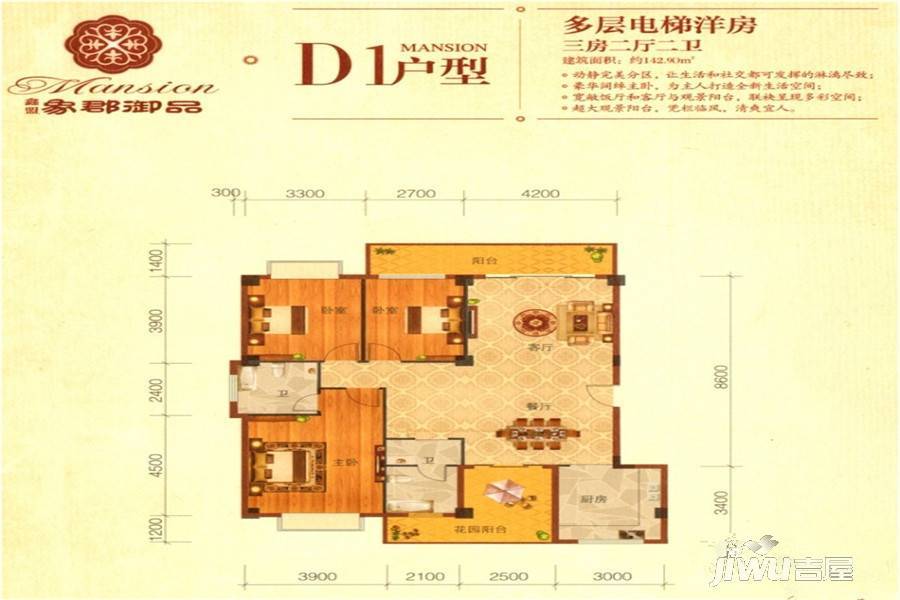 象郡御品7室3厅4卫317.5㎡户型图