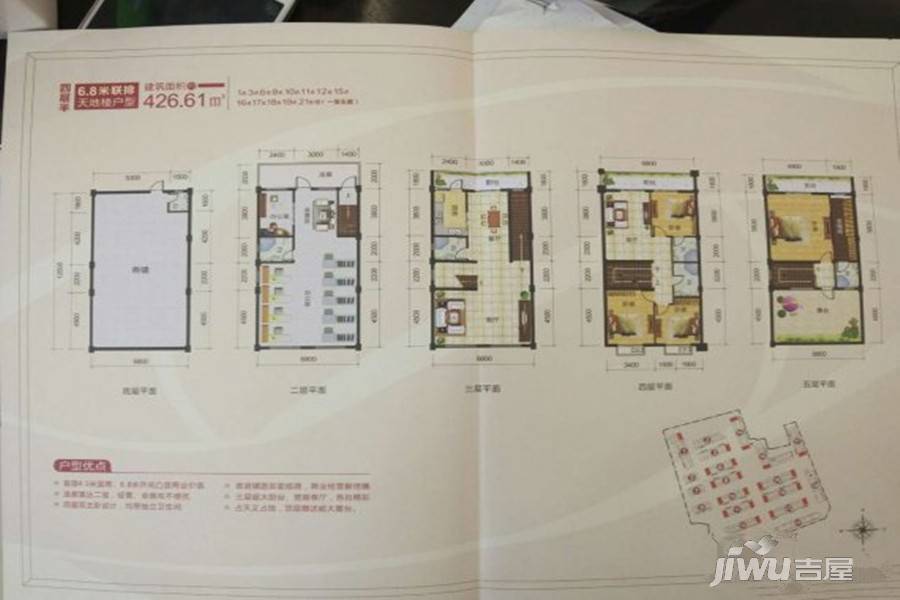 东盟建材商贸城4室2厅5卫426.6㎡户型图