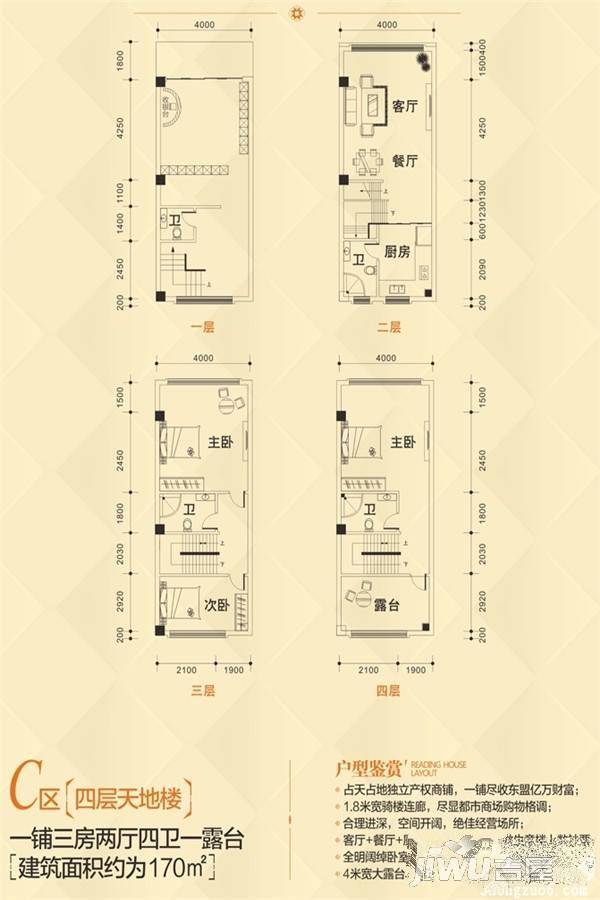 富丰国门财富广场3室2厅4卫170㎡户型图