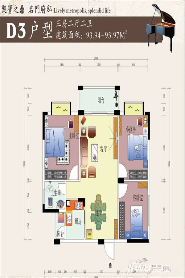 宝鼎名邸3室2厅2卫94㎡户型图