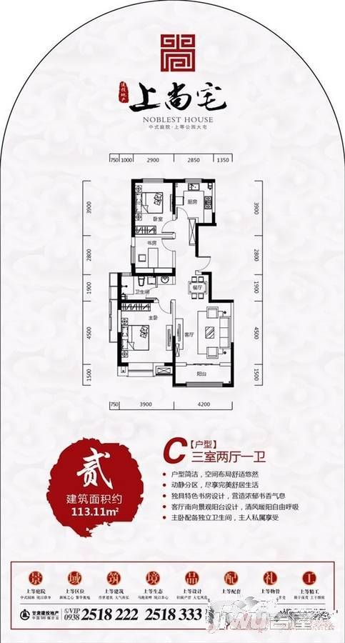 上尚宅2室2厅1卫94.3㎡户型图