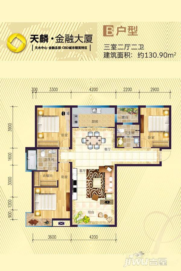 天麟·金融大厦3室2厅2卫130.9㎡户型图