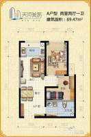 天河美郡2室2厅1卫69.5㎡户型图