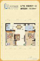 天河美郡2室2厅1卫93.7㎡户型图