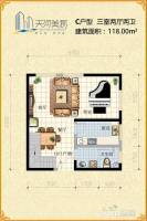天河美郡3室2厅2卫118㎡户型图