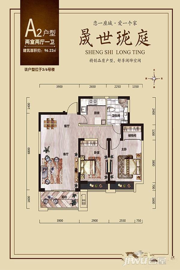 晟毅晟世珑庭2室2厅1卫96.2㎡户型图